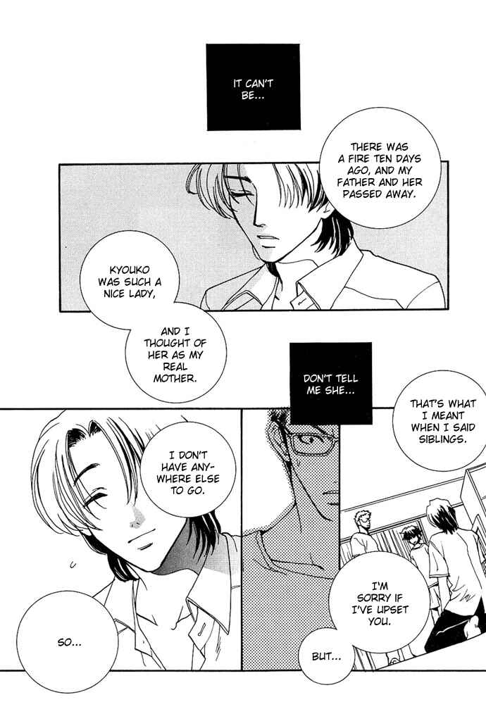 Page 12 Chapter 4.5 Na mo Naki Tori no Tobu Yoake