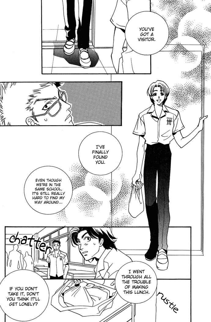 Page 15 Chapter 4.5 Na mo Naki Tori no Tobu Yoake