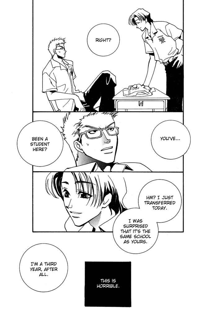Page 16 Chapter 4.5 Na mo Naki Tori no Tobu Yoake