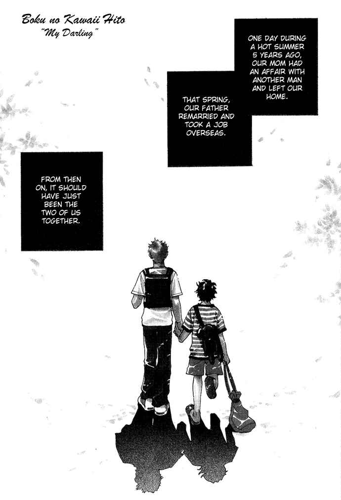 Page 2 Chapter 4.5 Na mo Naki Tori no Tobu Yoake