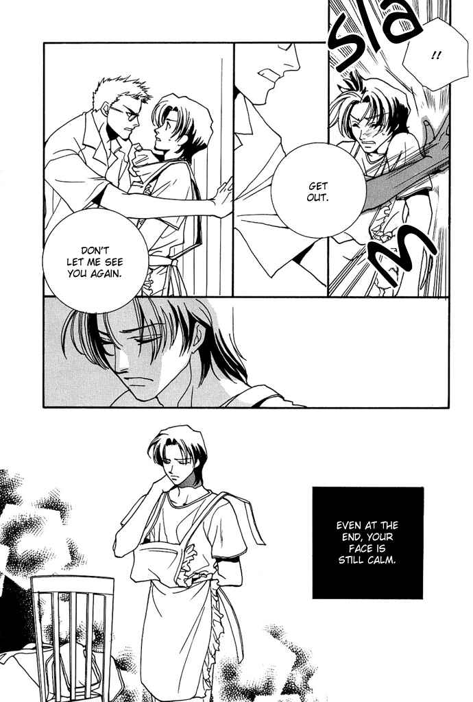 Page 28 Chapter 4.5 Na mo Naki Tori no Tobu Yoake