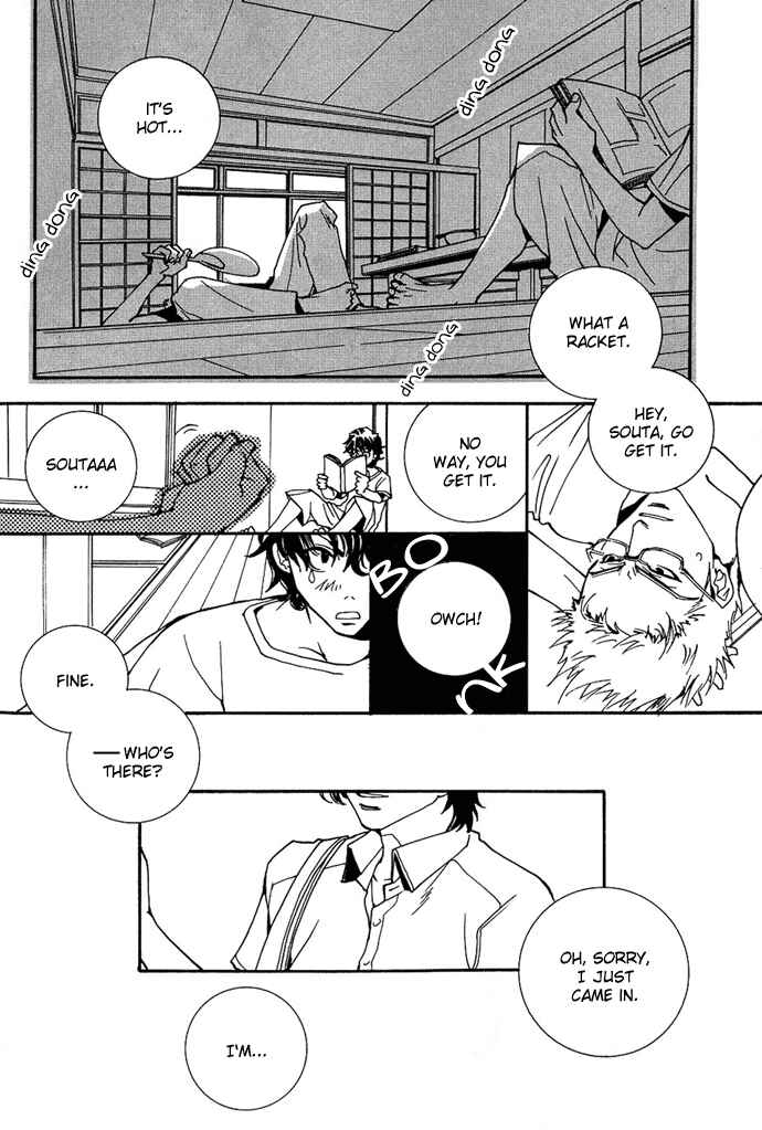 Page 5 Chapter 4.5 Na mo Naki Tori no Tobu Yoake