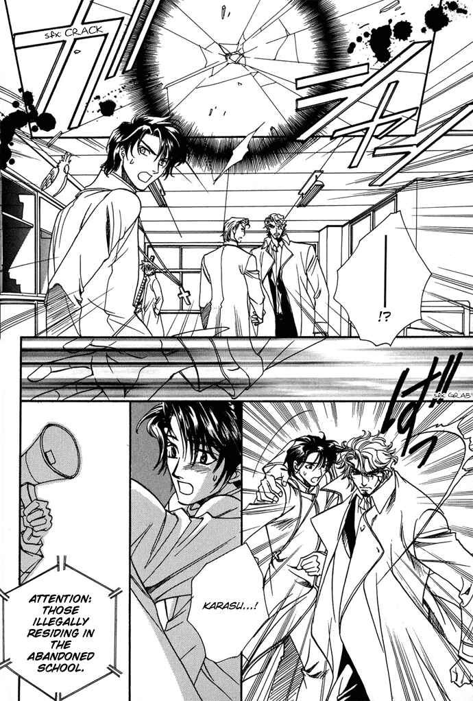 Page 13 Chapter 6 Na mo Naki Tori no Tobu Yoake