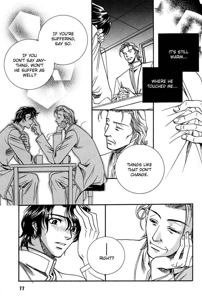Page 30 Chapter 6 Na mo Naki Tori no Tobu Yoake