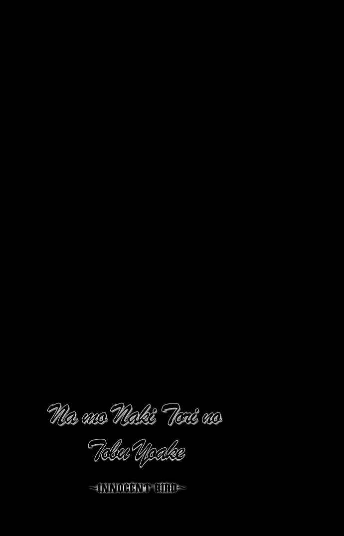 Page 45 Chapter 6 Na mo Naki Tori no Tobu Yoake