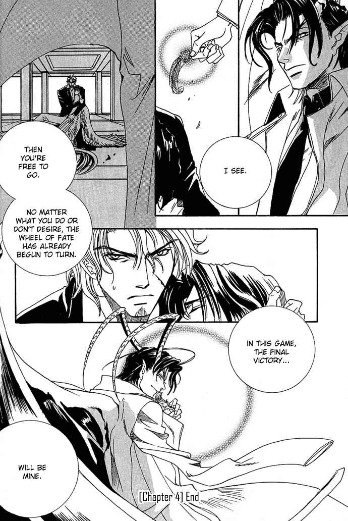 Page 33 Chapter 4 Na mo Naki Tori no Tobu Yoake