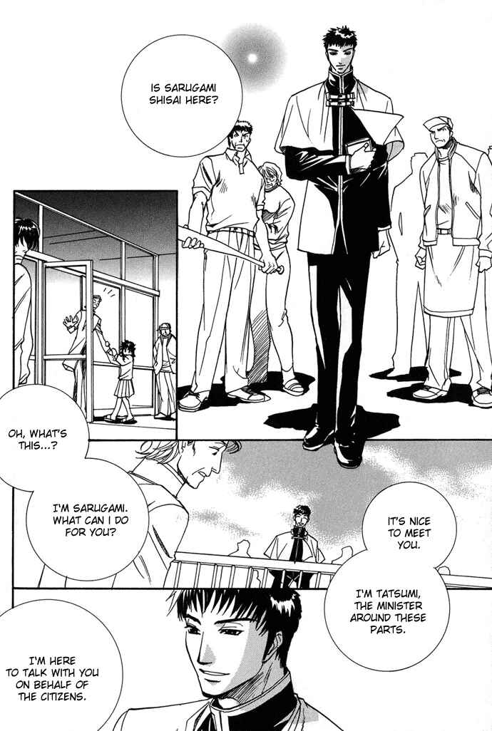 Page 13 Chapter 7 Na mo Naki Tori no Tobu Yoake