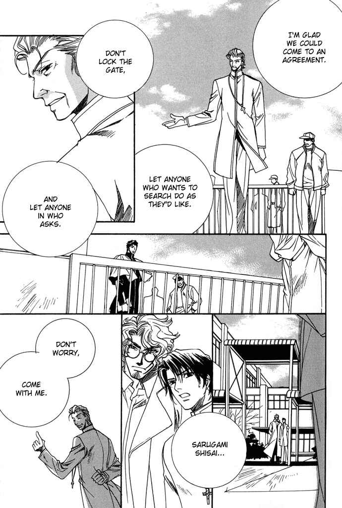 Page 22 Chapter 7 Na mo Naki Tori no Tobu Yoake