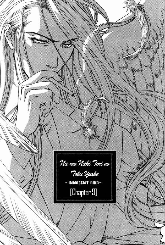 Page 3 Chapter 9 Na mo Naki Tori no Tobu Yoake