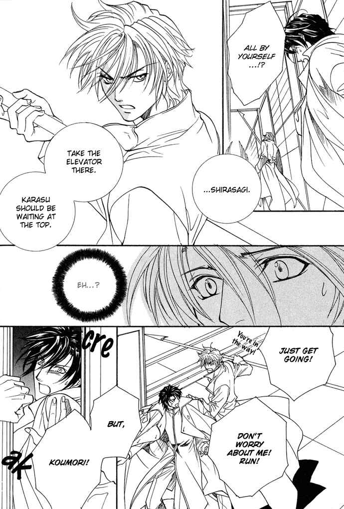 Page 12 Chapter 13 Na mo Naki Tori no Tobu Yoake