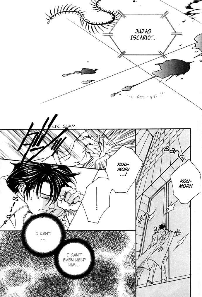 Page 15 Chapter 13 Na mo Naki Tori no Tobu Yoake