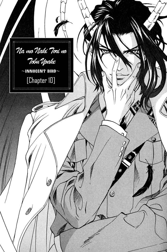 Page 2 Chapter 10 Na mo Naki Tori no Tobu Yoake