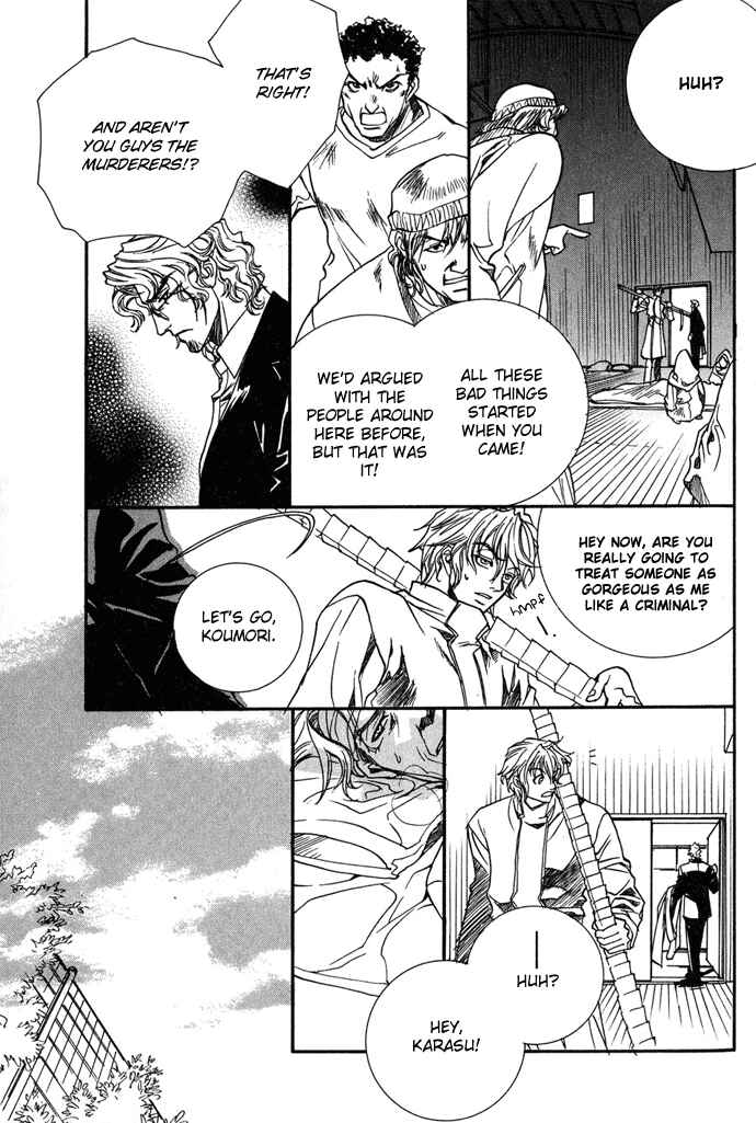 Page 12 Chapter 8 Na mo Naki Tori no Tobu Yoake