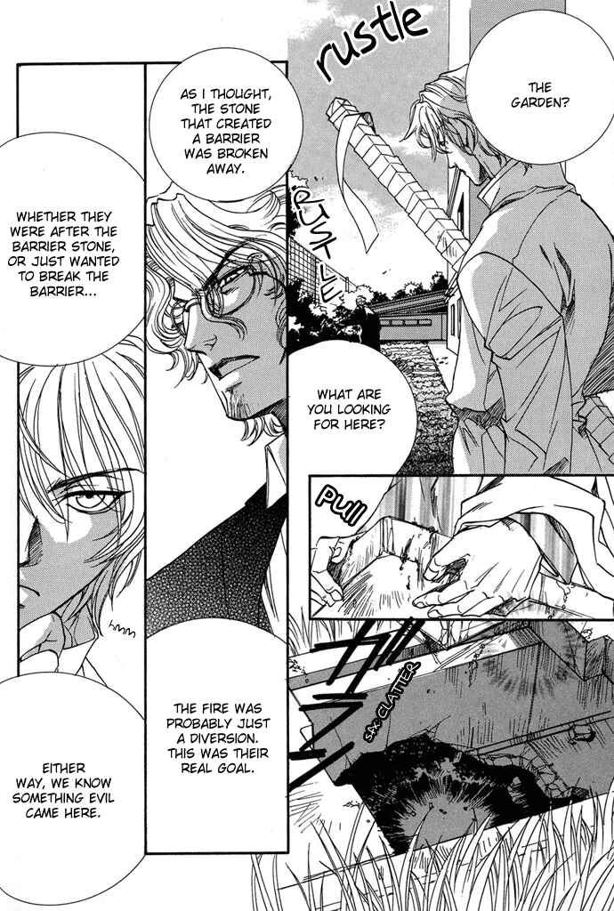 Page 13 Chapter 8 Na mo Naki Tori no Tobu Yoake