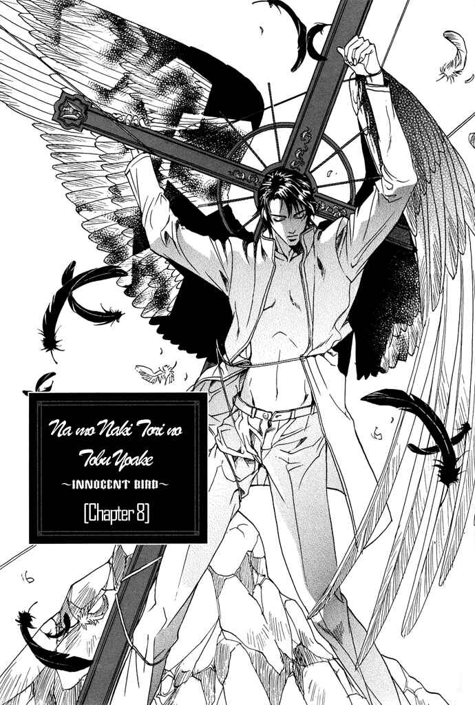 Page 2 Chapter 8 Na mo Naki Tori no Tobu Yoake