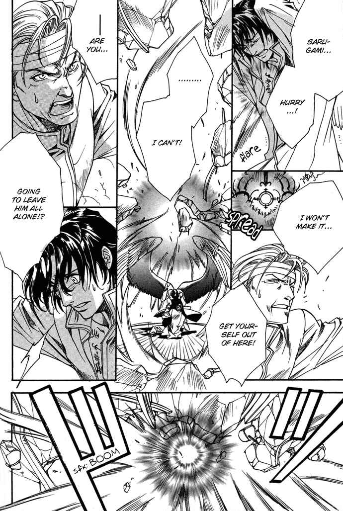 Page 29 Chapter 8 Na mo Naki Tori no Tobu Yoake