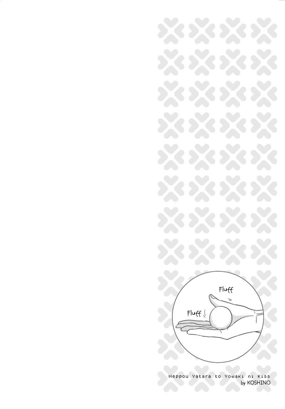 Page 32 Chapter 5 Meppou Yatara to Yowaki ni Kiss