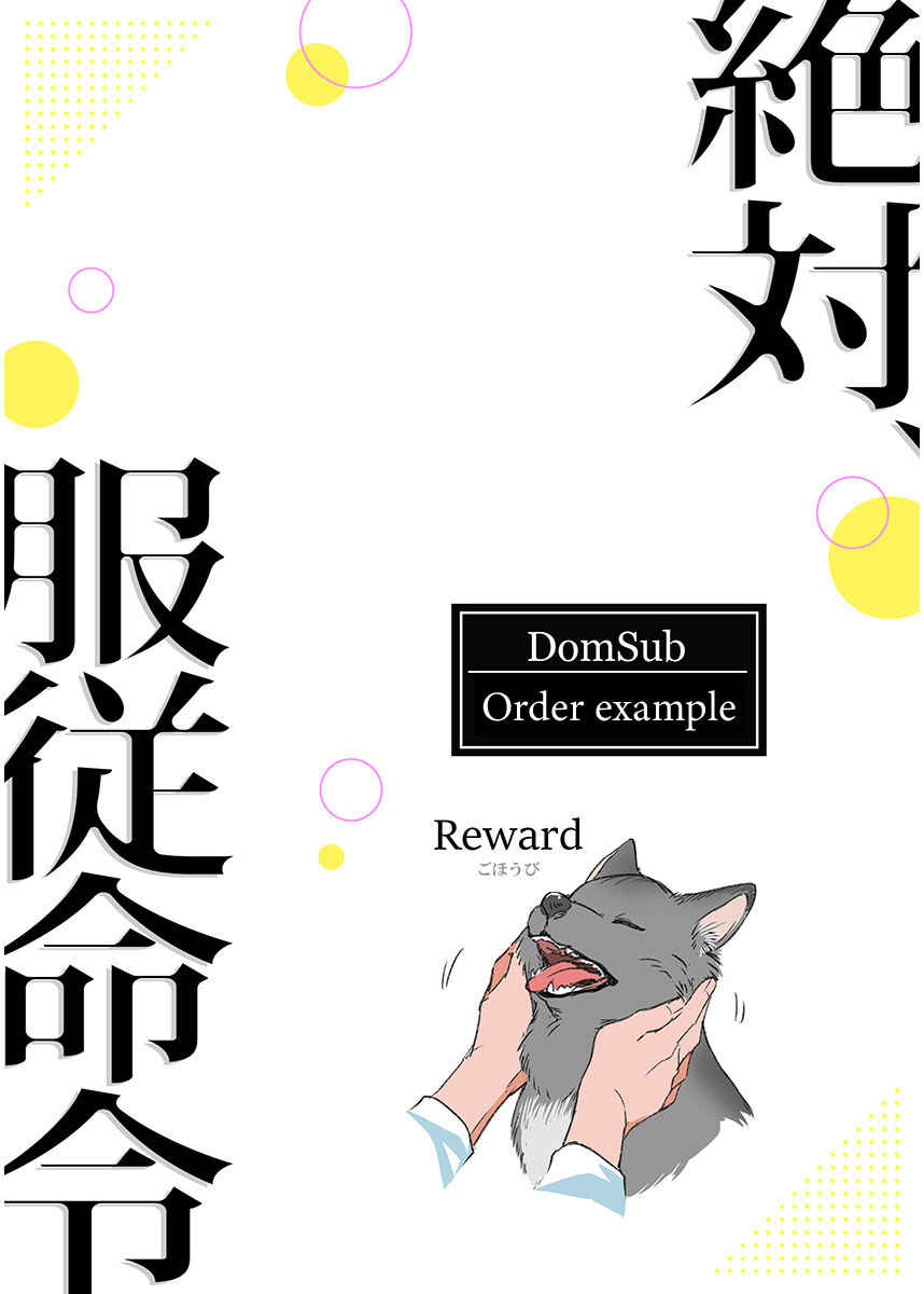 Page 2 Chapter 7.5 Zettai, Fukujuu Meirei