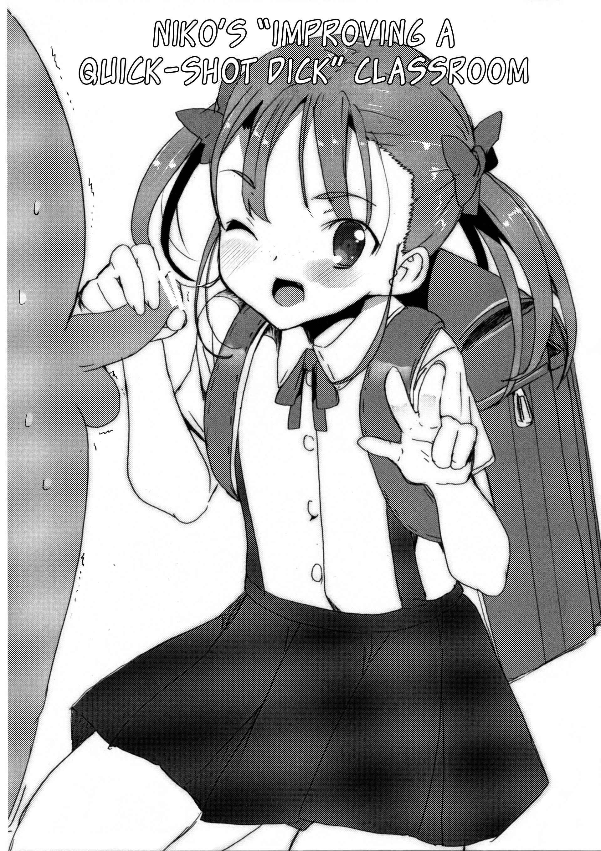 Page 16 Chapter Unknown_5a82 Accel World - Buta-san Choukyou Kansatsu Enikki (Doujinshi)