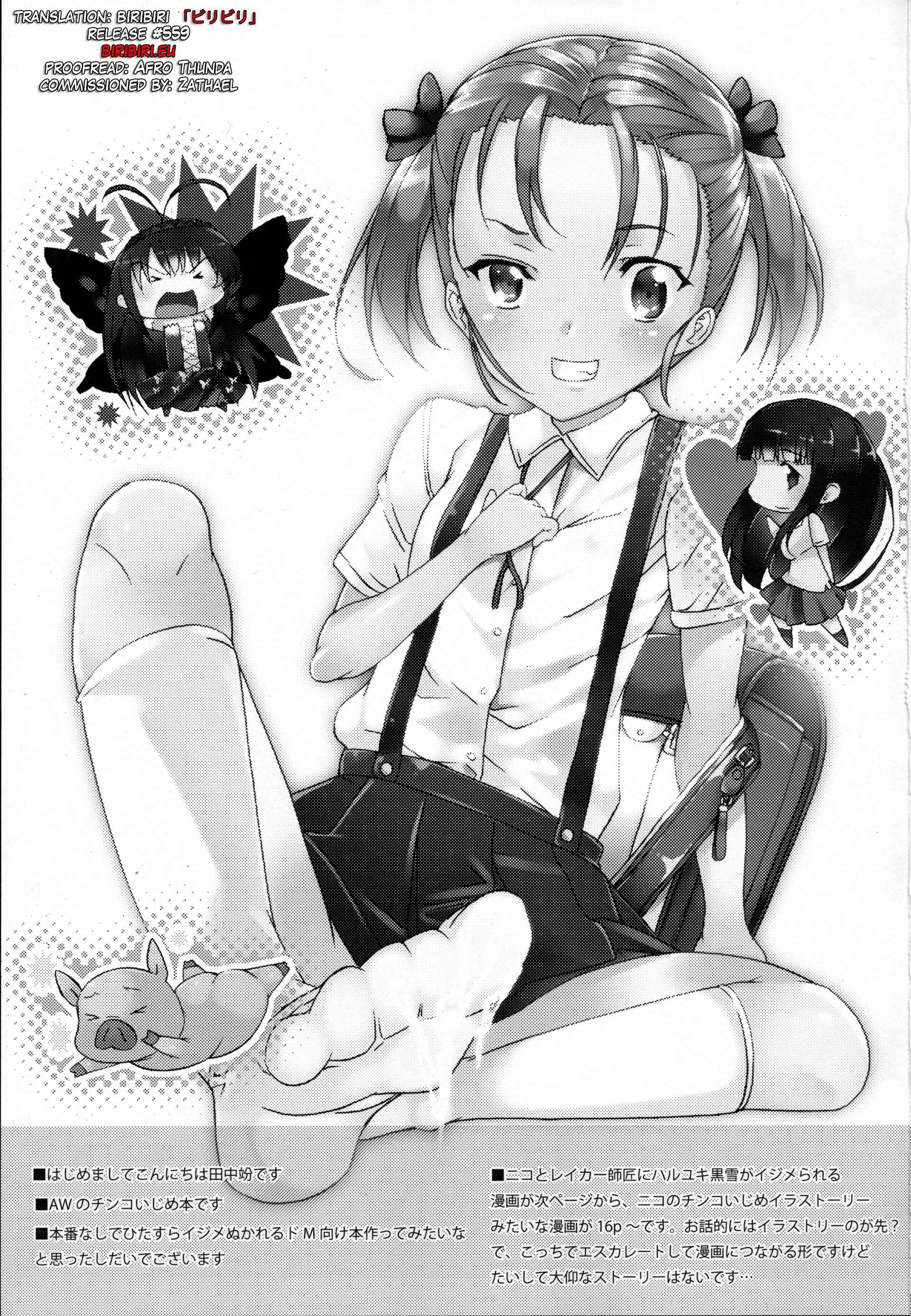 Page 3 Chapter Unknown_5a82 Accel World - Buta-san Choukyou Kansatsu Enikki (Doujinshi)