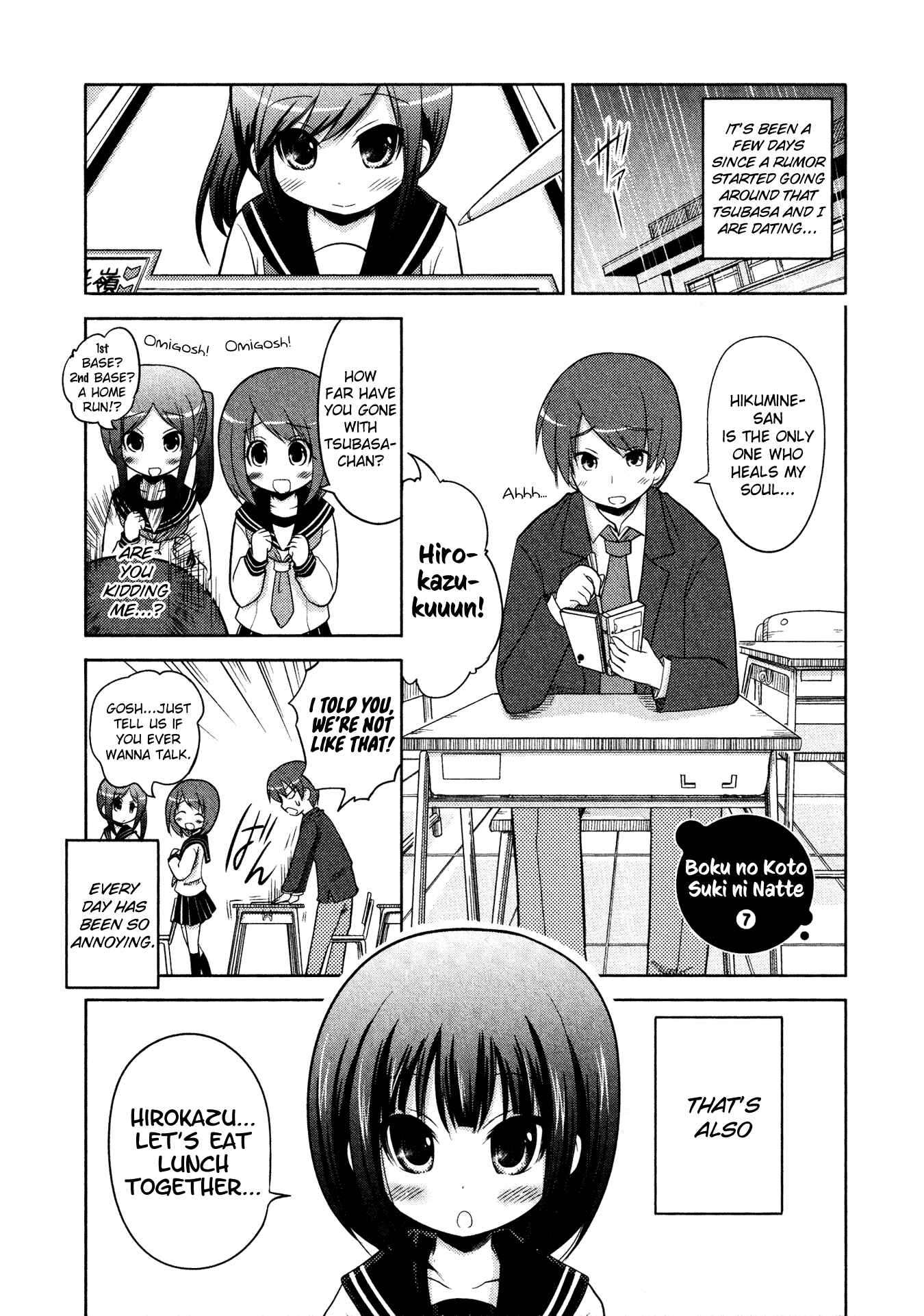 Page 3 Chapter 7 Boku no Koto Suki ni Natte