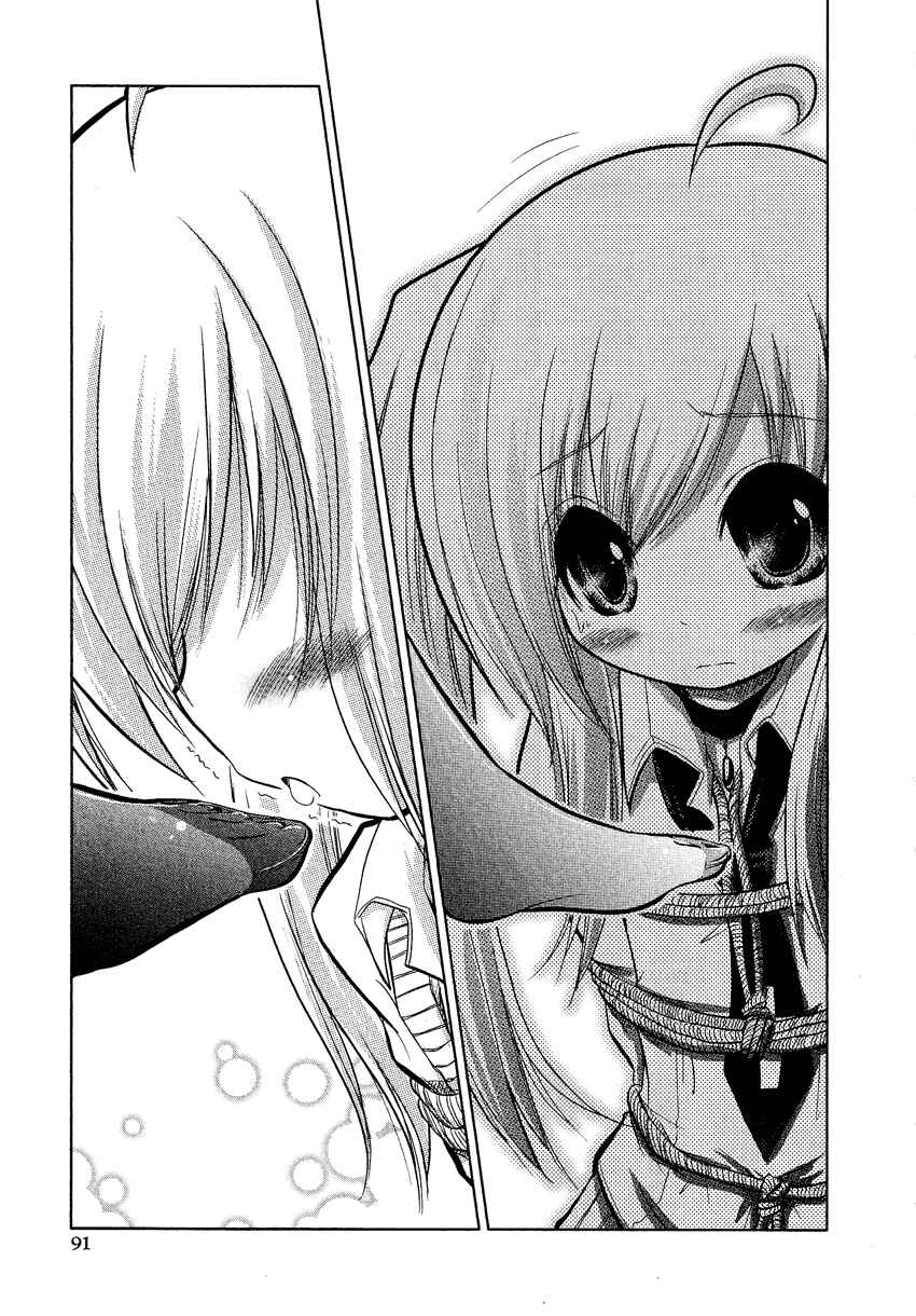 Page 17 Chapter 5 Boku no Koto Suki ni Natte