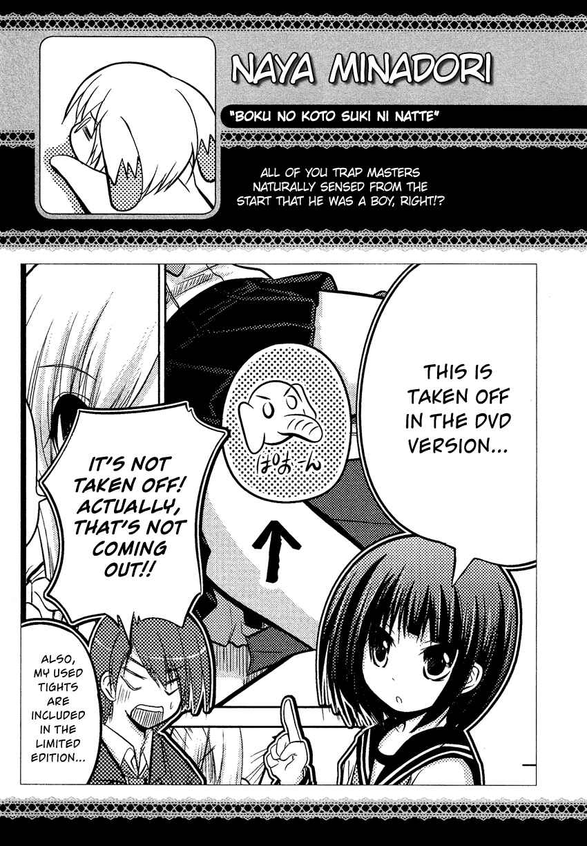 Page 21 Chapter 5 Boku no Koto Suki ni Natte