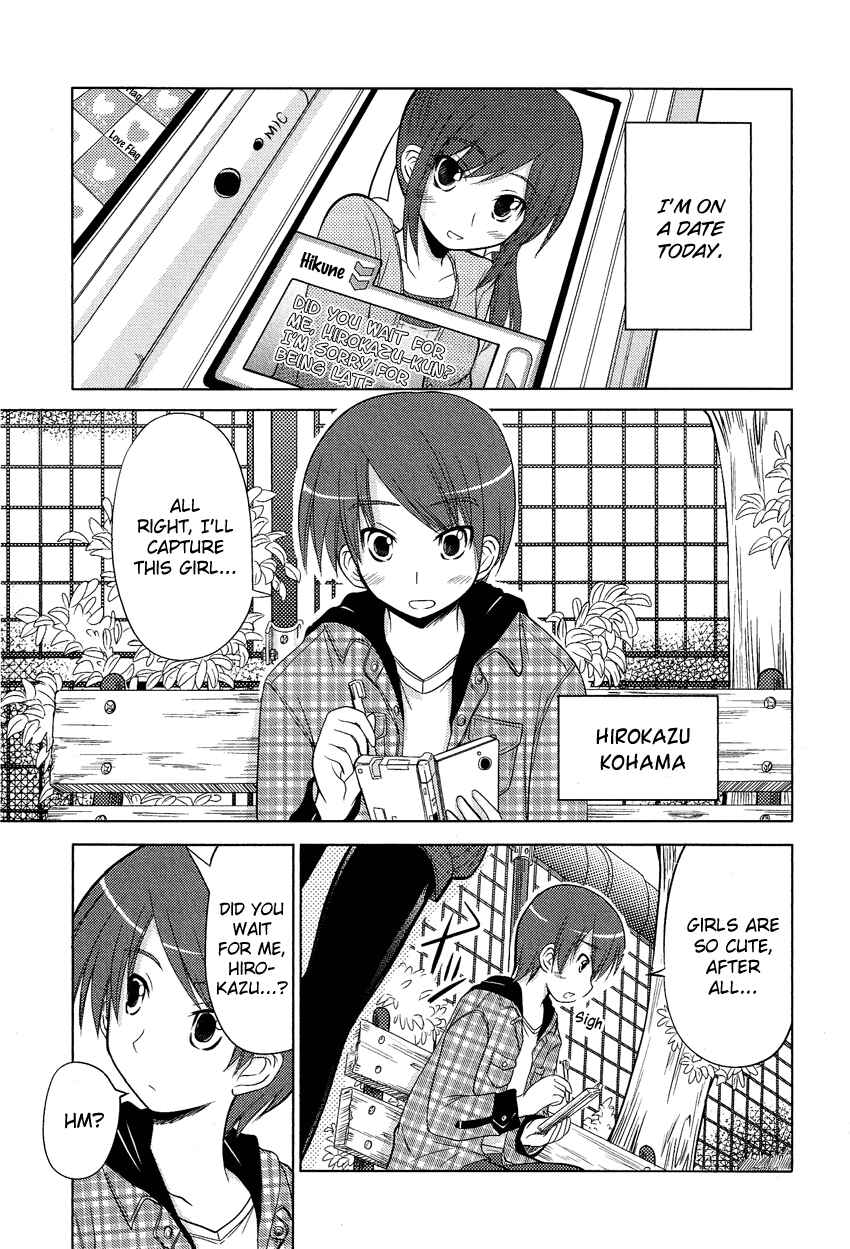 Page 1 Chapter 3 Boku no Koto Suki ni Natte
