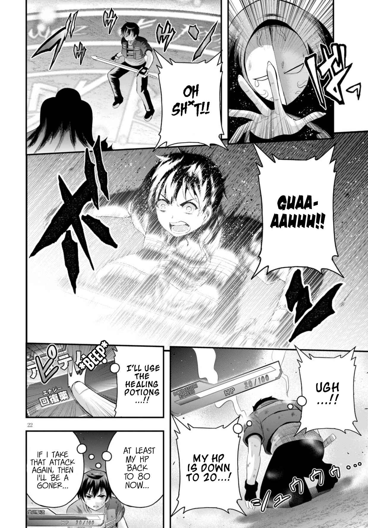 Page 23 Chapter 12 Ecstas Online