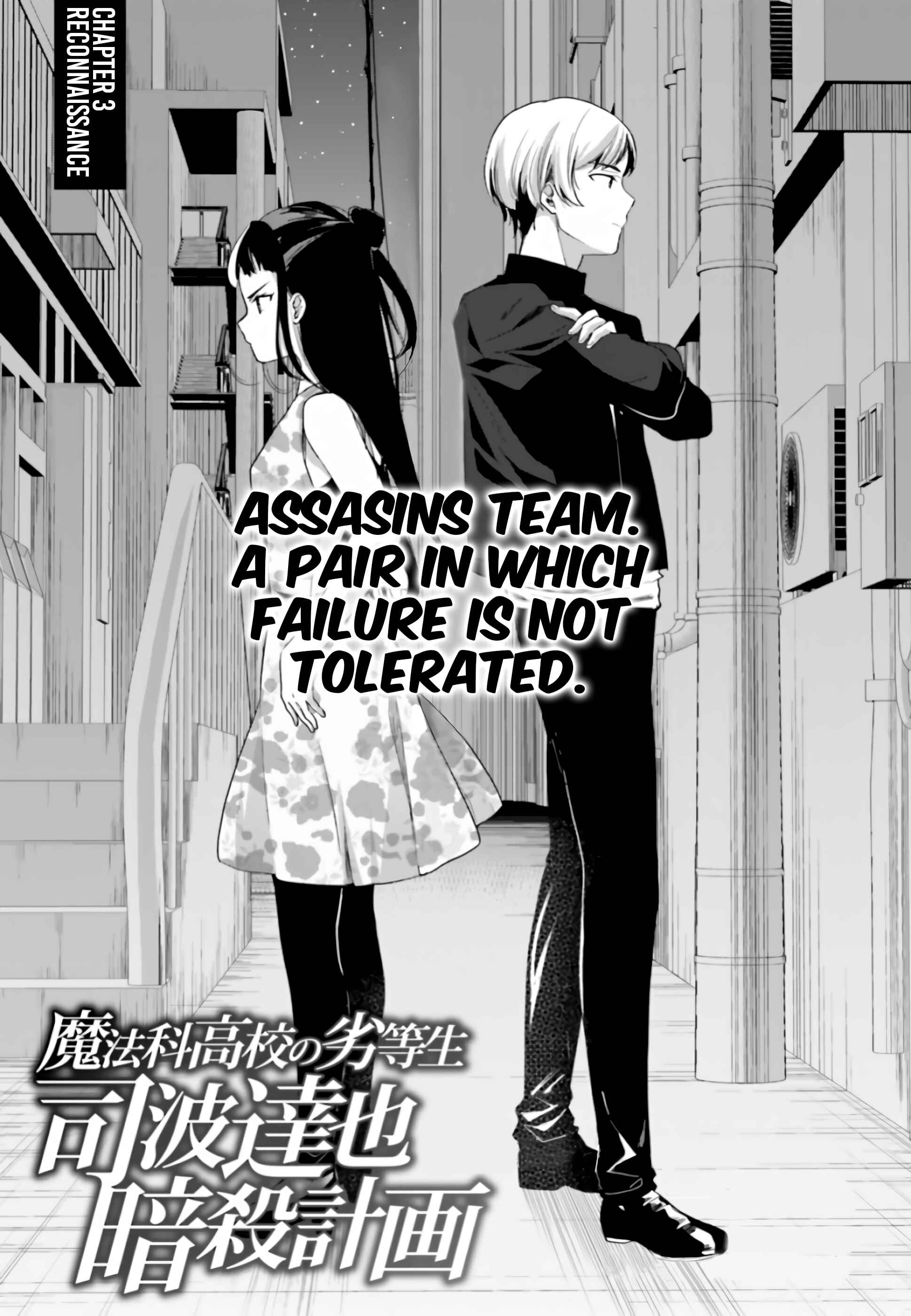 Page 2 Chapter 3 Mahouka Koukou no Rettousei - Shiba Tatsuya Ansatsu Keikaku