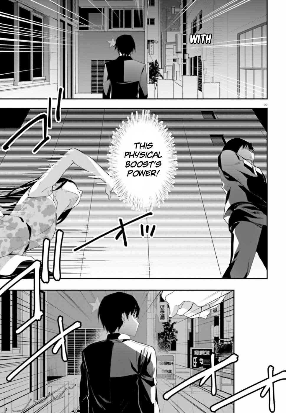 Page 10 Chapter 2 Mahouka Koukou no Rettousei - Shiba Tatsuya Ansatsu Keikaku