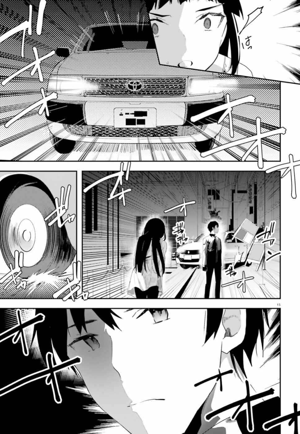 Page 16 Chapter 2 Mahouka Koukou no Rettousei - Shiba Tatsuya Ansatsu Keikaku
