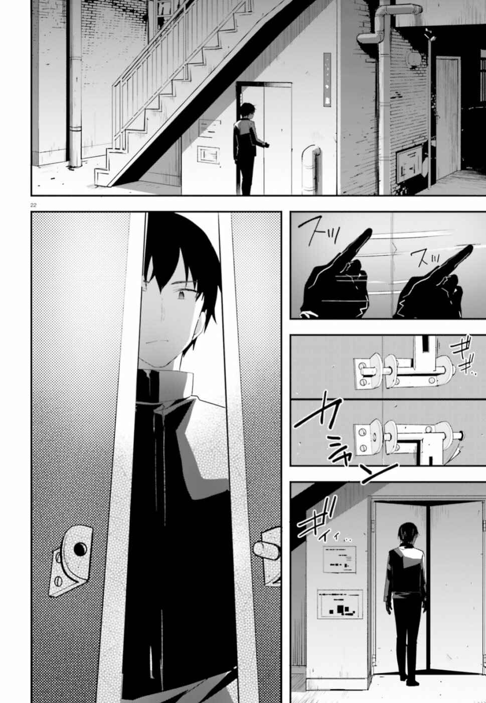 Page 23 Chapter 2 Mahouka Koukou no Rettousei - Shiba Tatsuya Ansatsu Keikaku