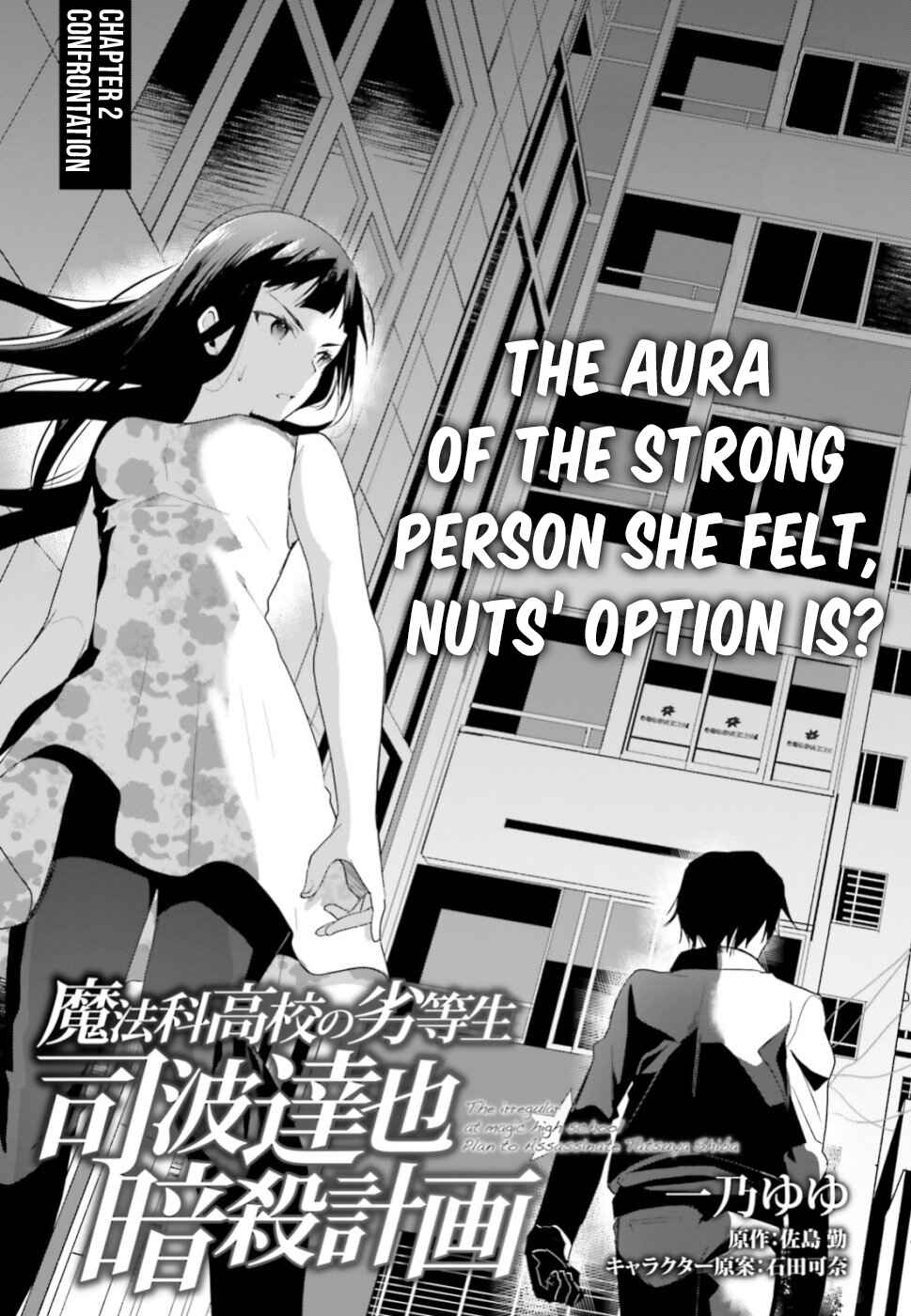 Page 6 Chapter 2 Mahouka Koukou no Rettousei - Shiba Tatsuya Ansatsu Keikaku
