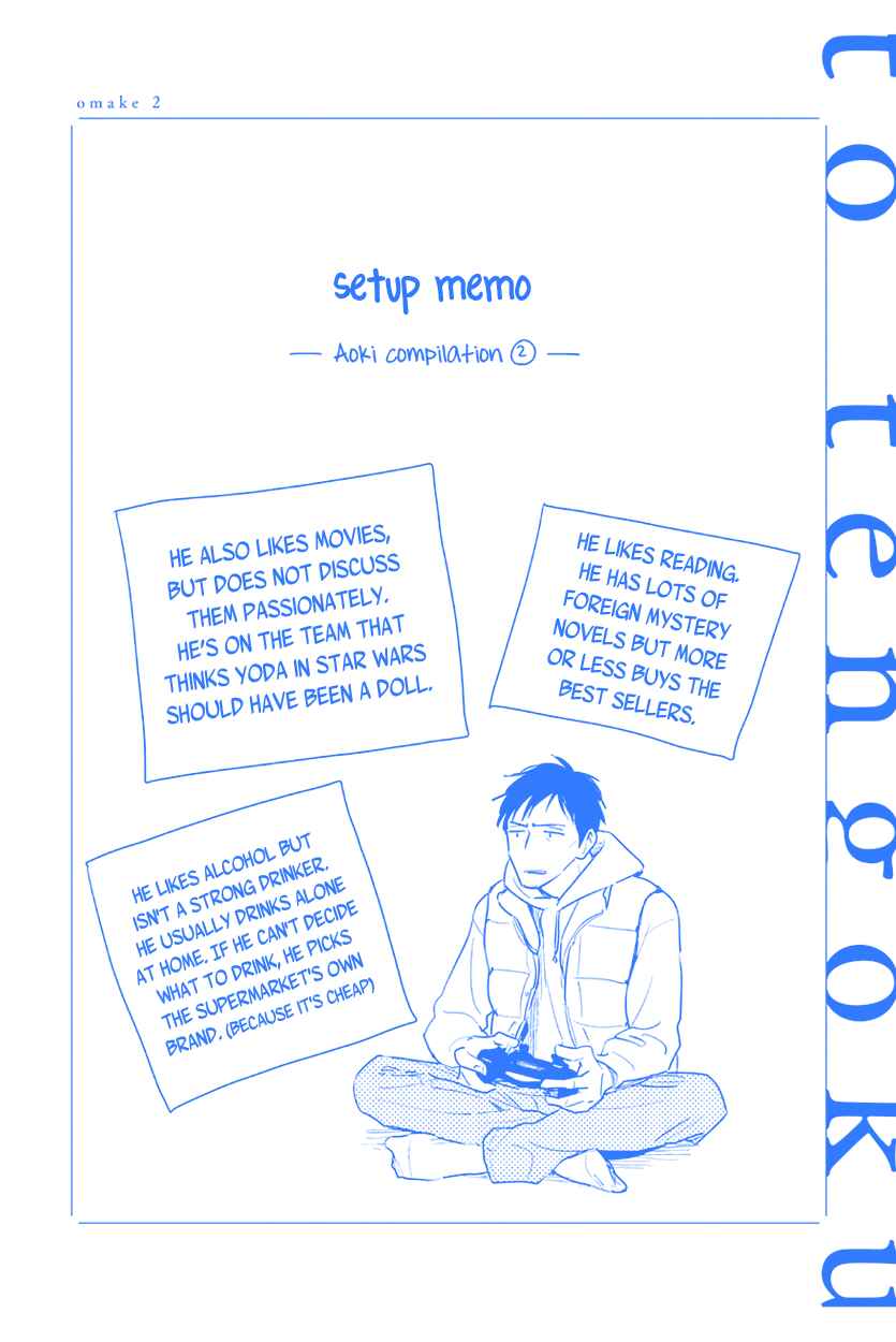 Page 13 Chapter 5.5 Oni to Tengoku
