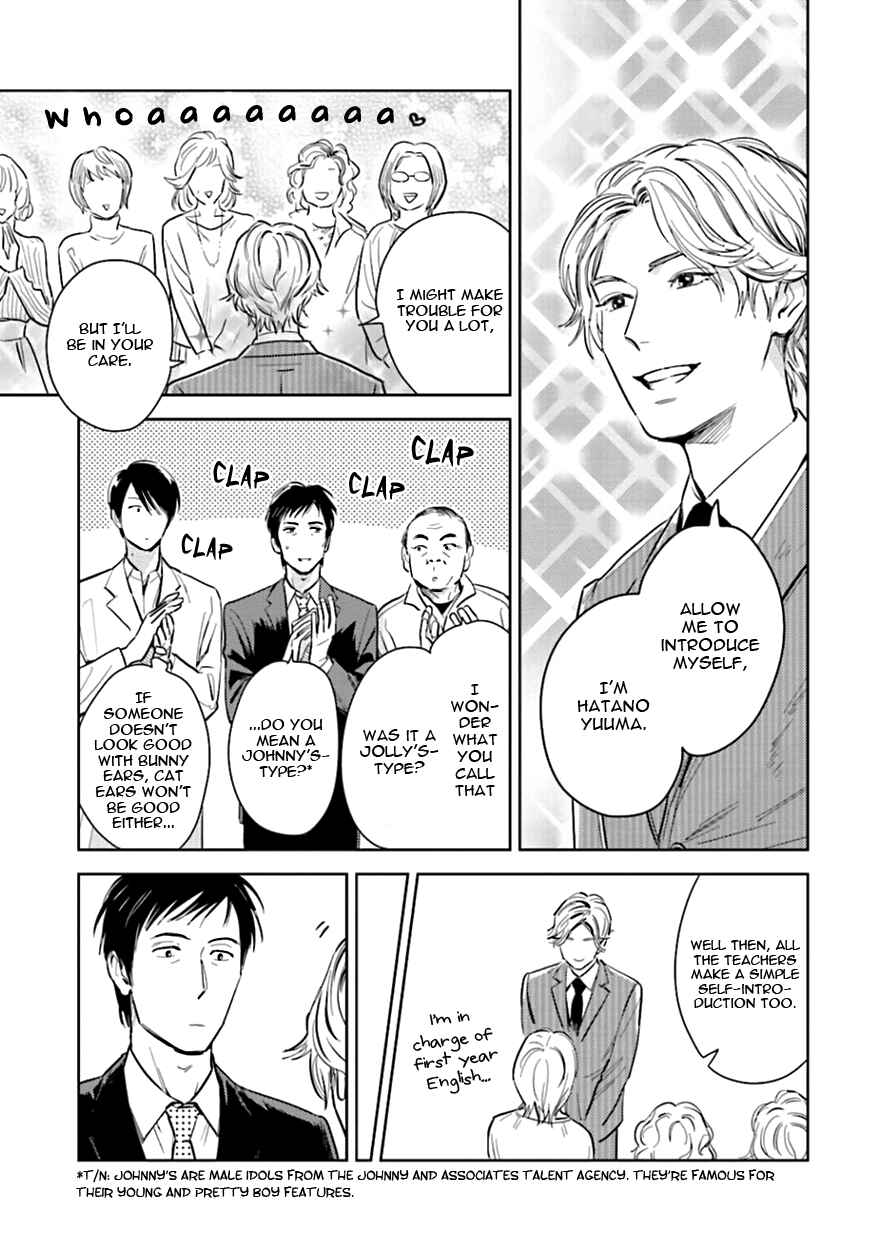 Page 11 Chapter 7 Oni to Tengoku