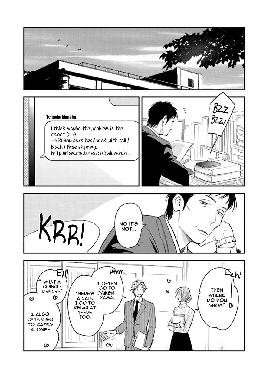 Page 15 Chapter 7 Oni to Tengoku