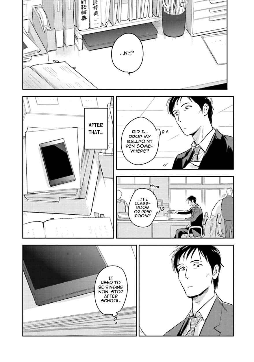 Page 31 Chapter 7 Oni to Tengoku