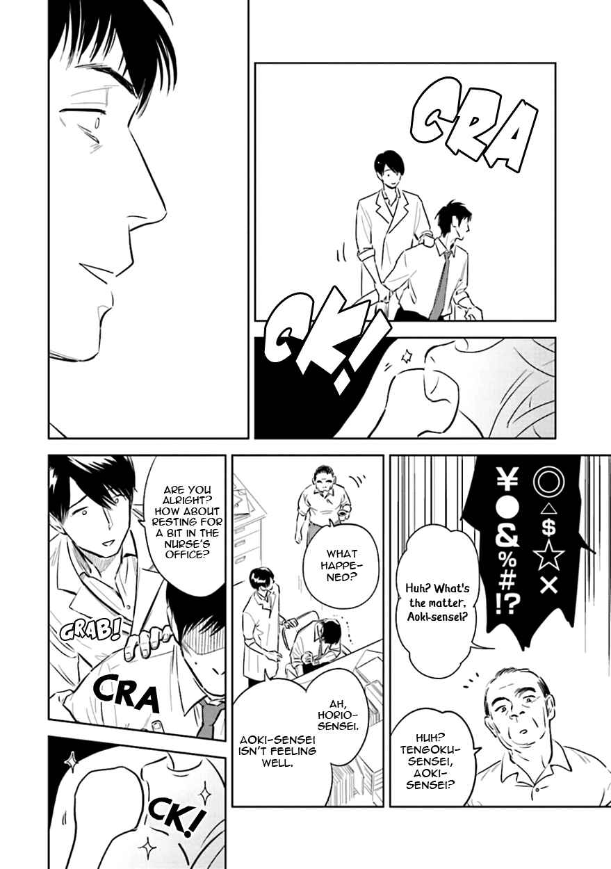 Page 12 Chapter 3 Oni to Tengoku
