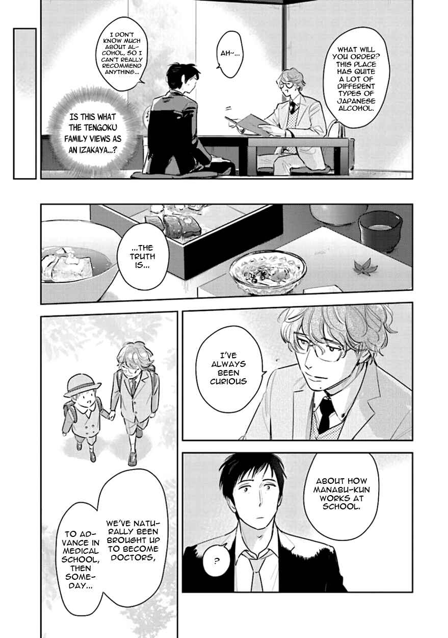 Page 7 Chapter 10 Oni to Tengoku
