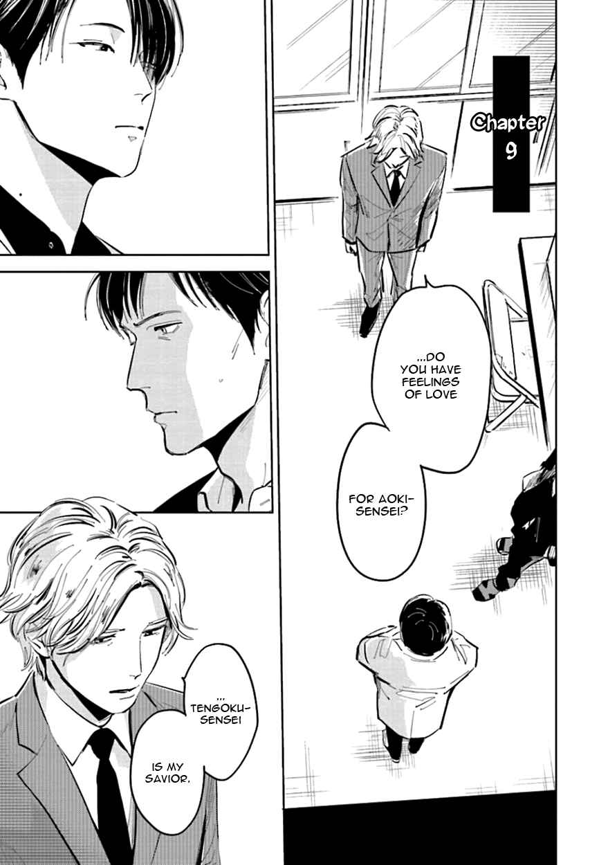Page 3 Chapter 9 Oni to Tengoku