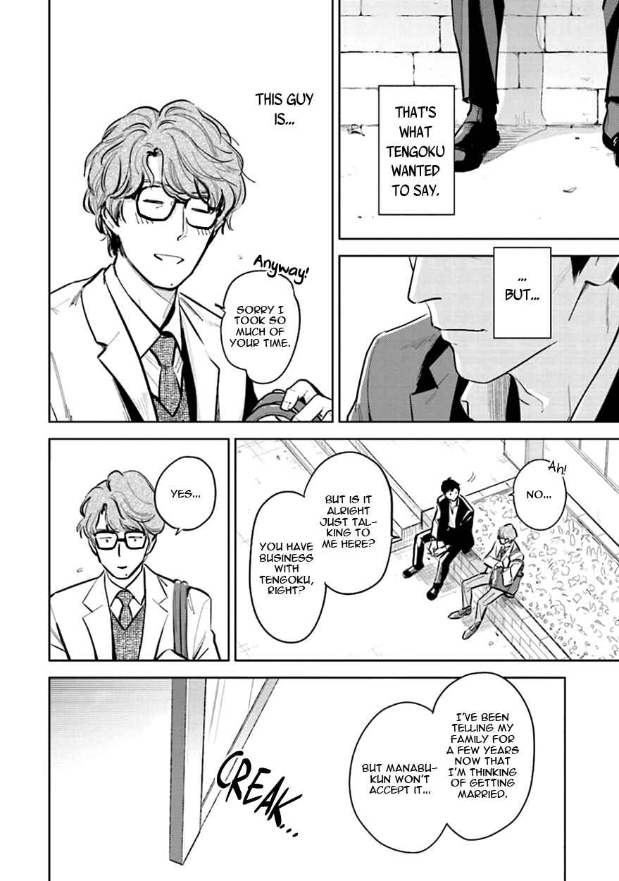 Page 30 Chapter 9 Oni to Tengoku