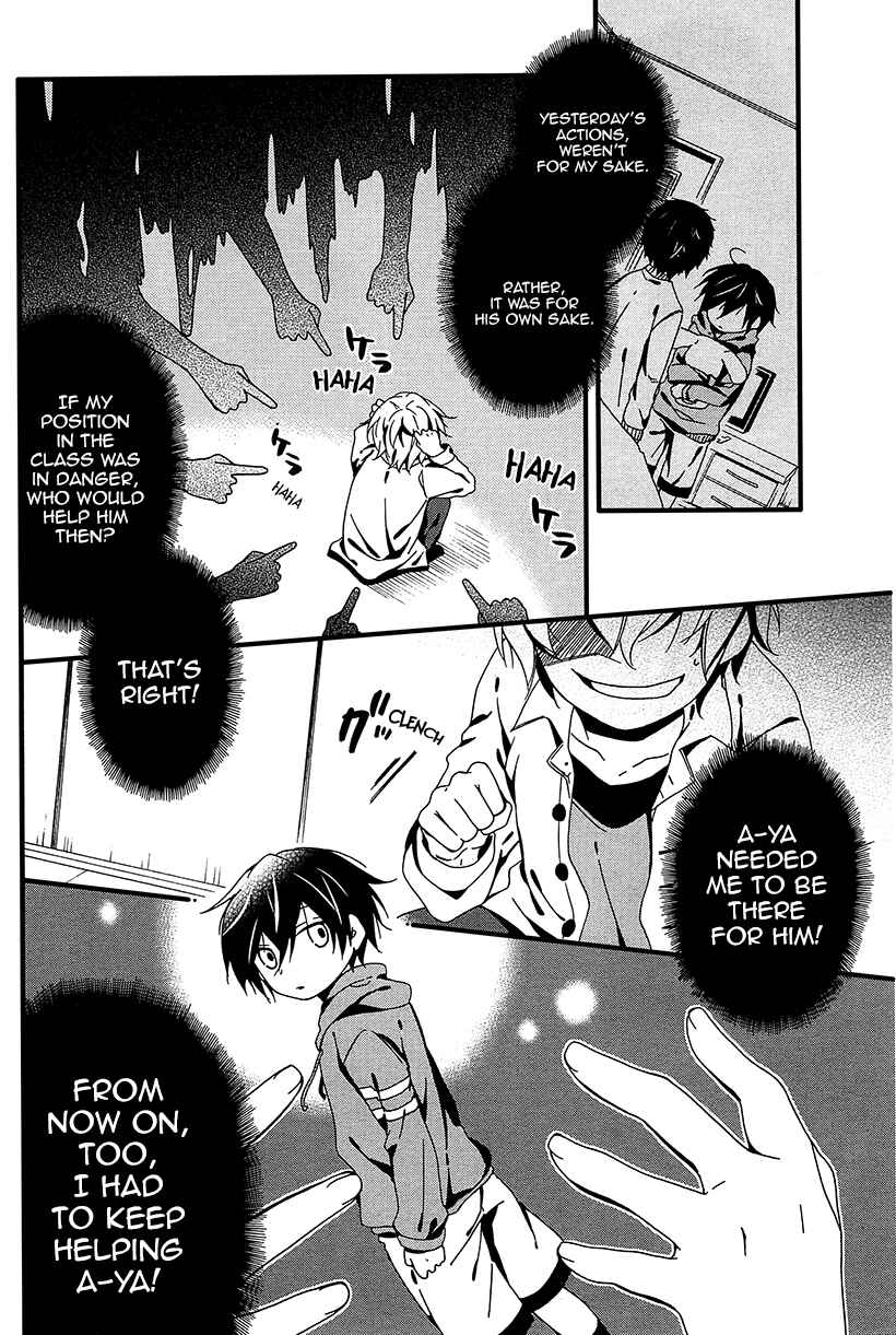 Page 14 Chapter 6 Shuuen no Shiori