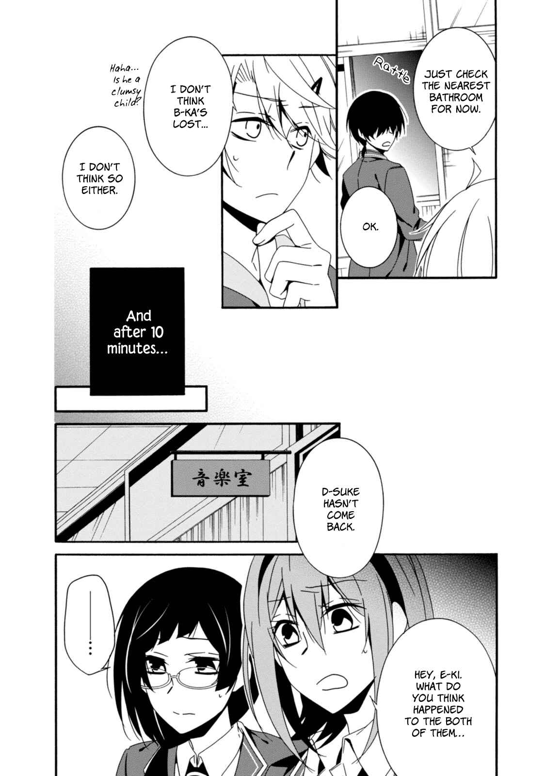 Page 17 Chapter 29 Shuuen no Shiori