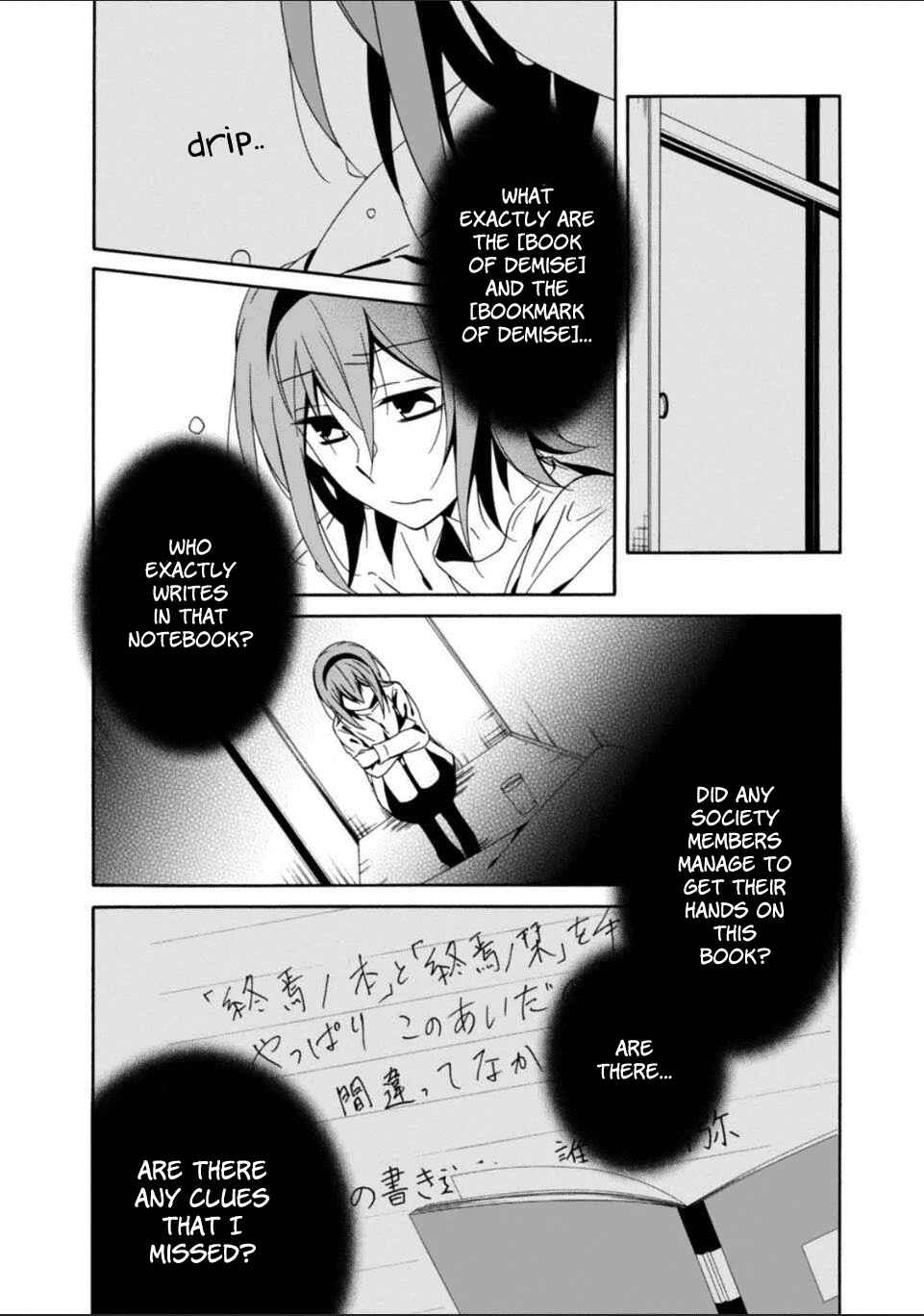 Page 19 Chapter 26 Shuuen no Shiori