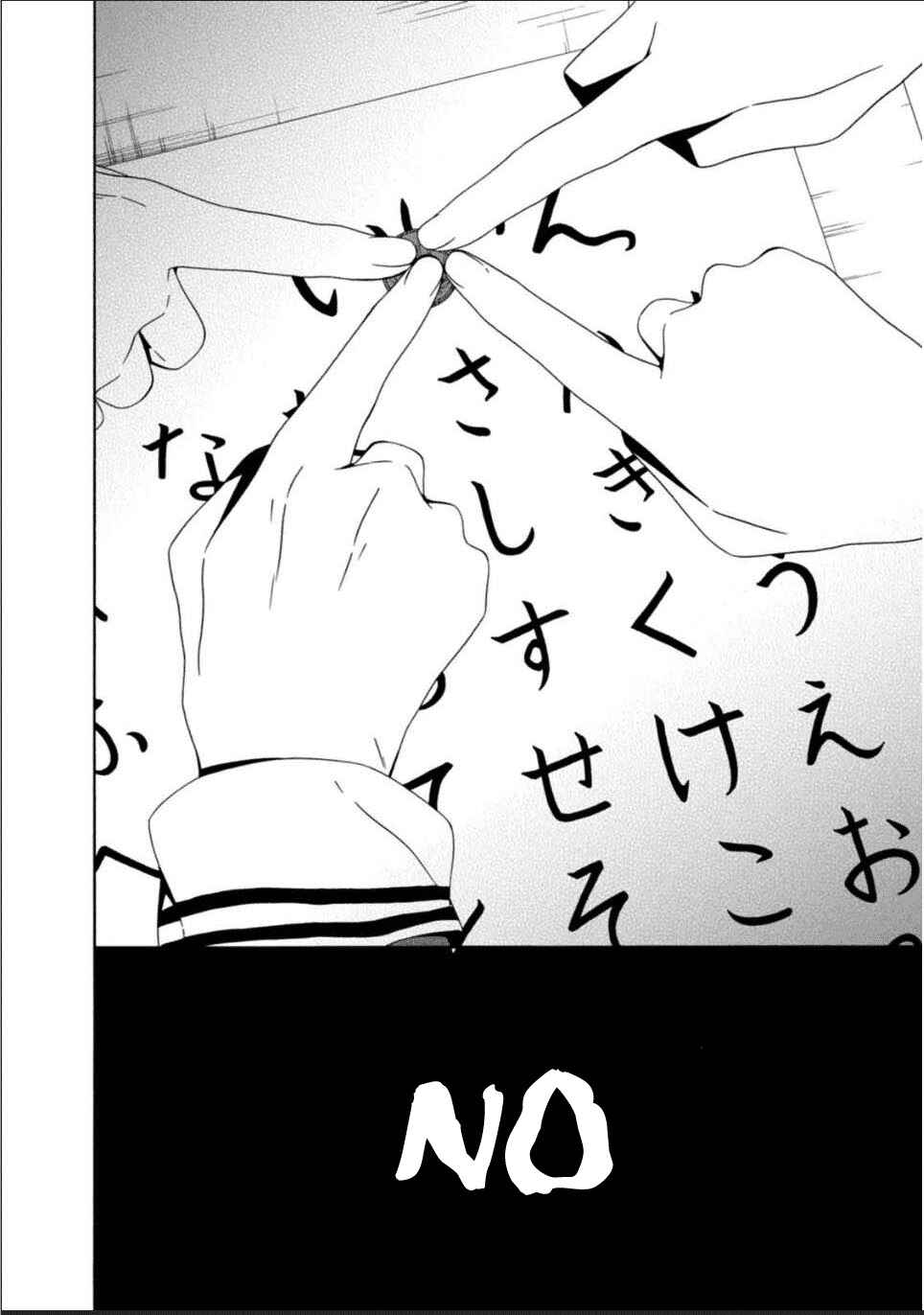 Page 3 Chapter 26 Shuuen no Shiori
