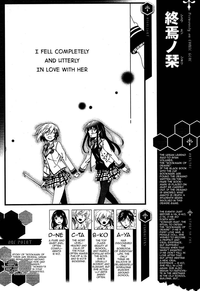 Page 1 Chapter 10 Shuuen no Shiori