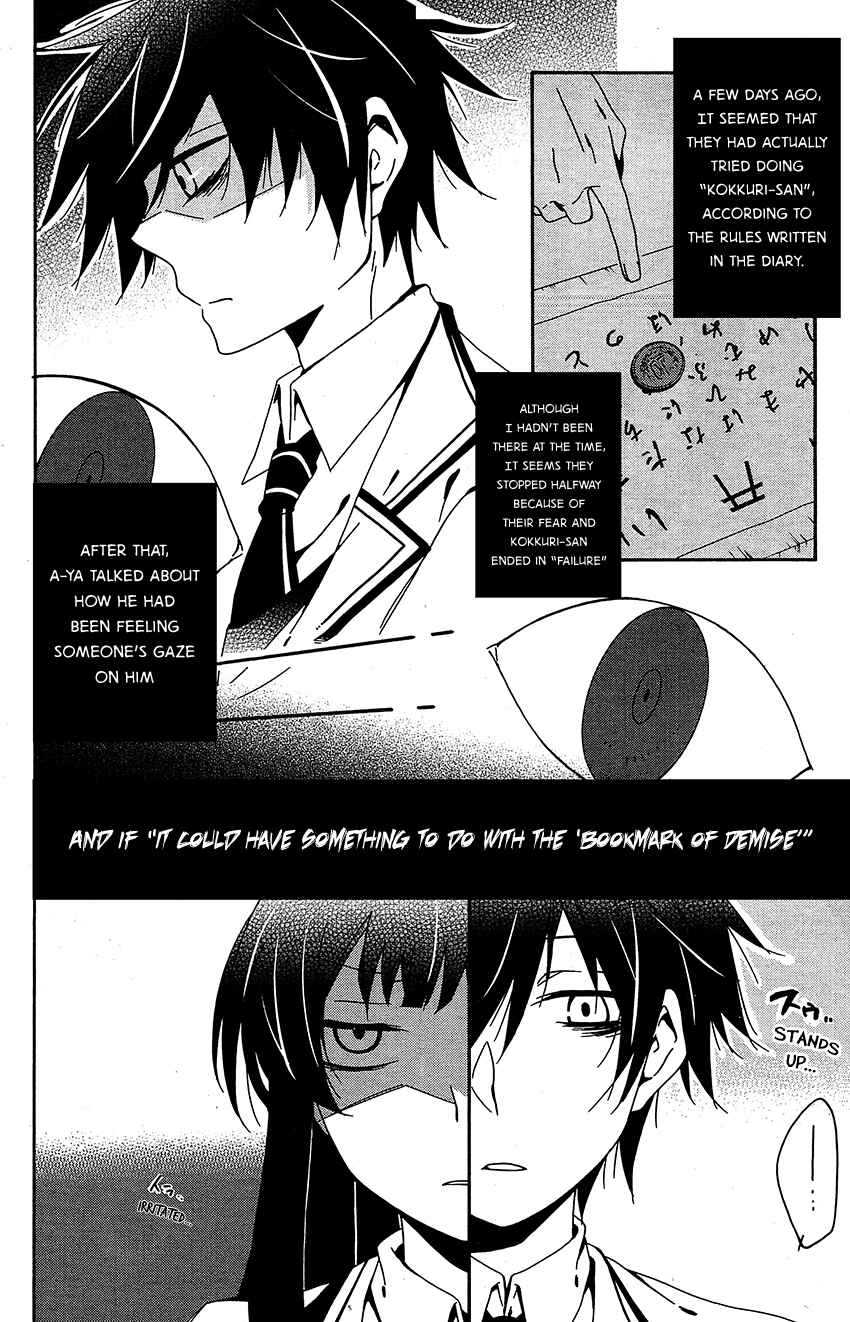 Page 17 Chapter 10 Shuuen no Shiori