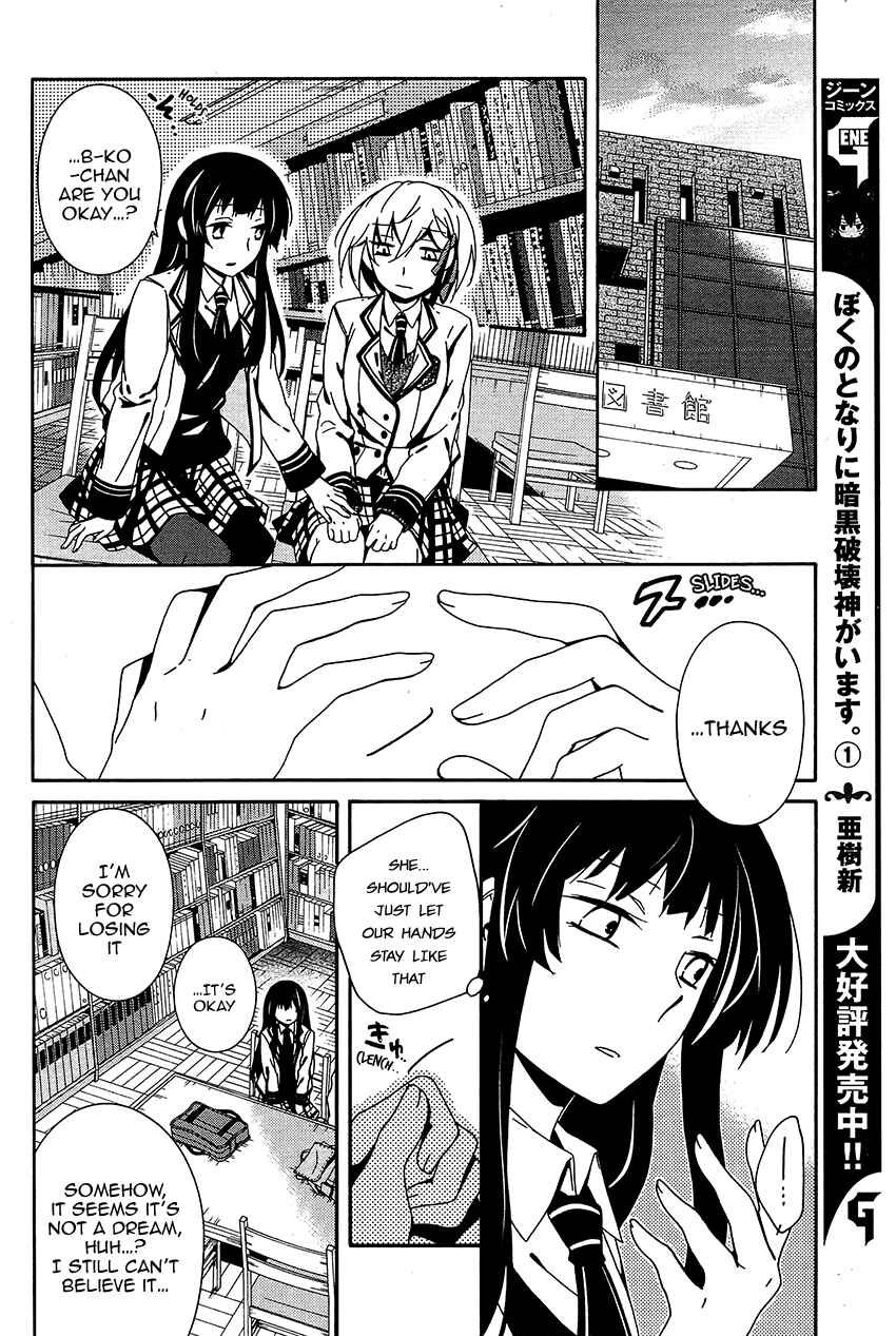 Page 29 Chapter 10 Shuuen no Shiori