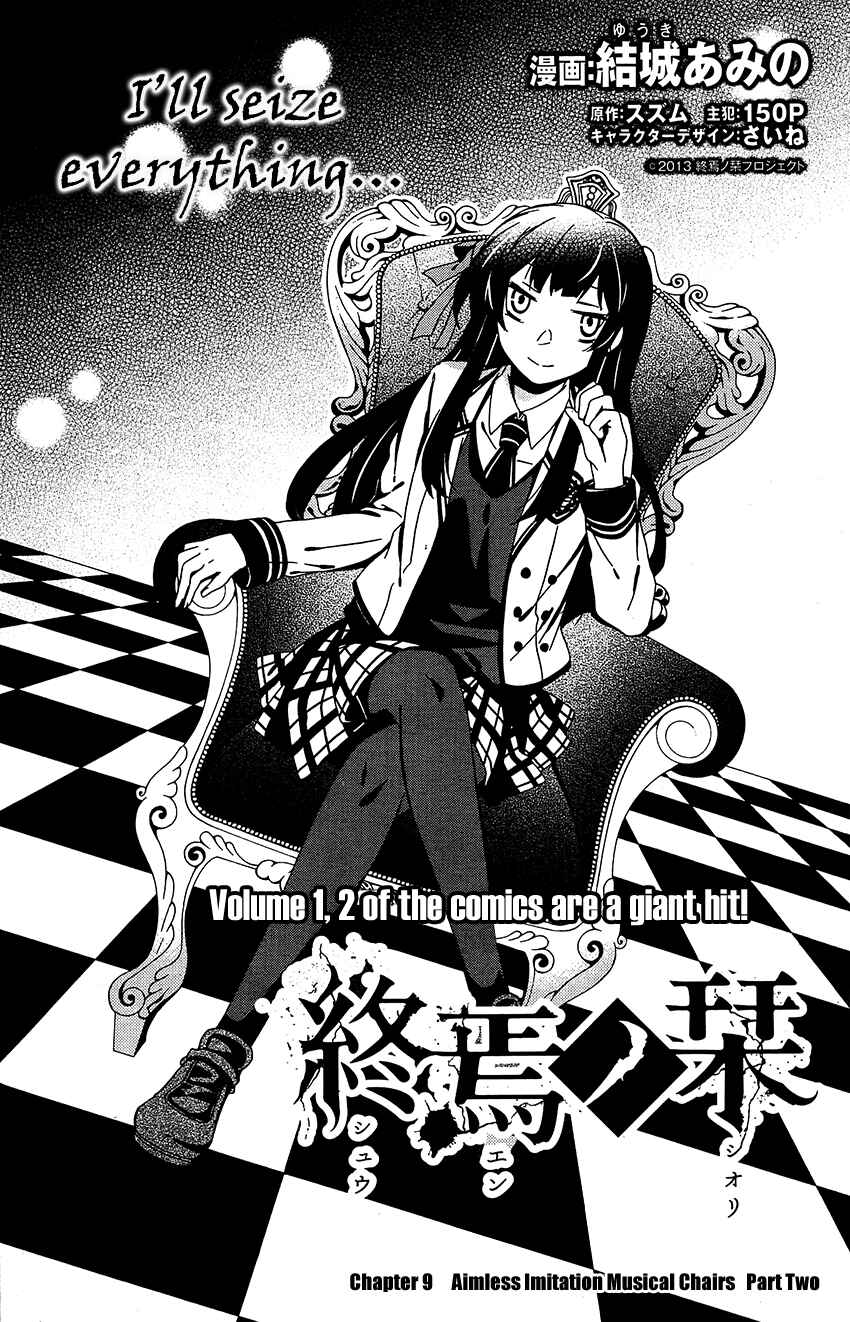 Page 3 Chapter 10 Shuuen no Shiori